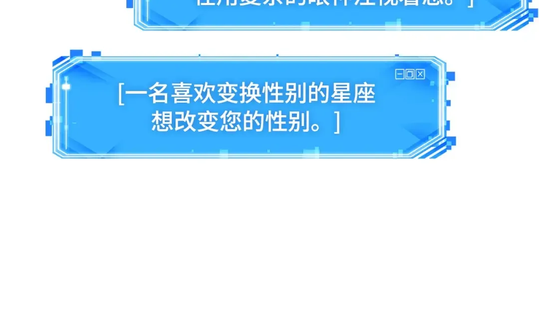 257 阿斯蒙蒂斯（5） 第105页