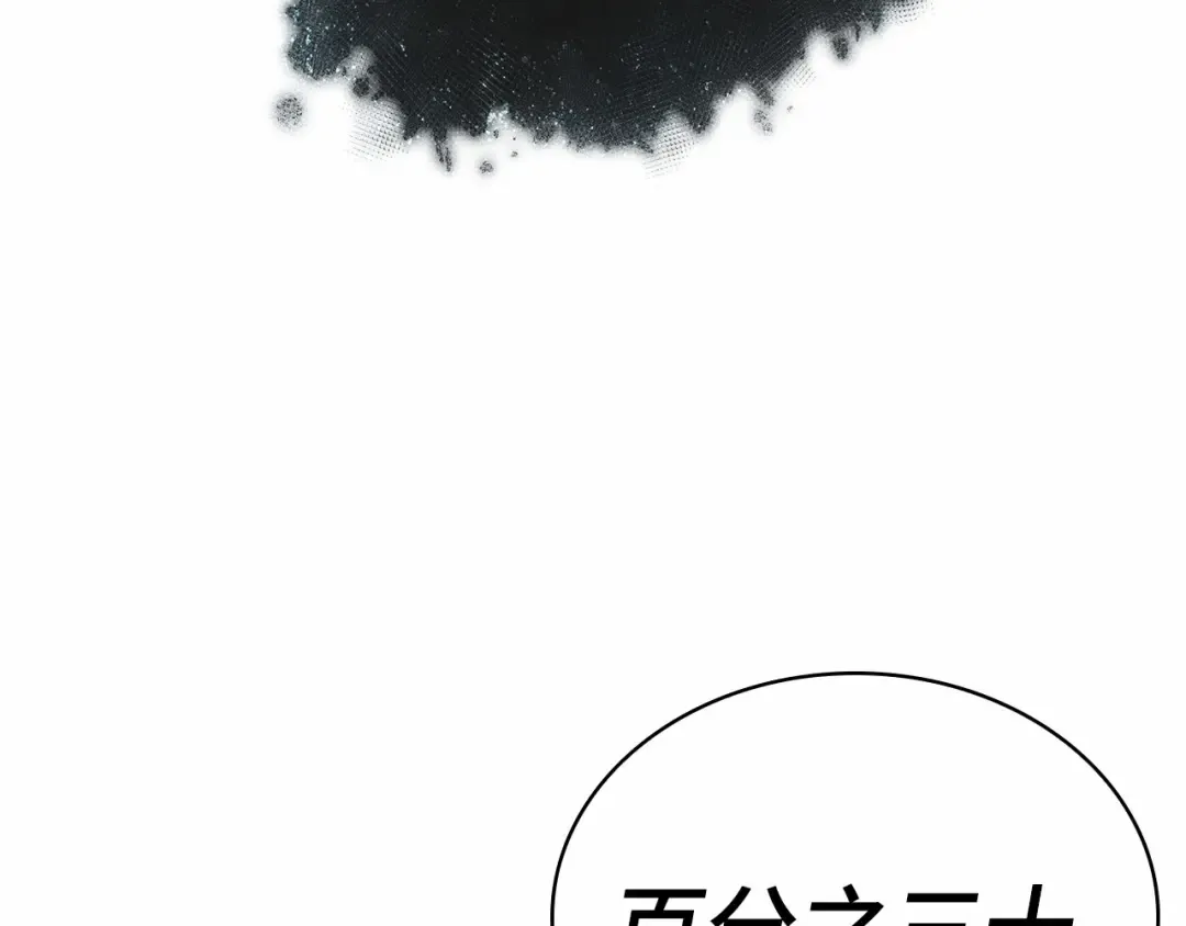 257 阿斯蒙蒂斯（5） 第109页