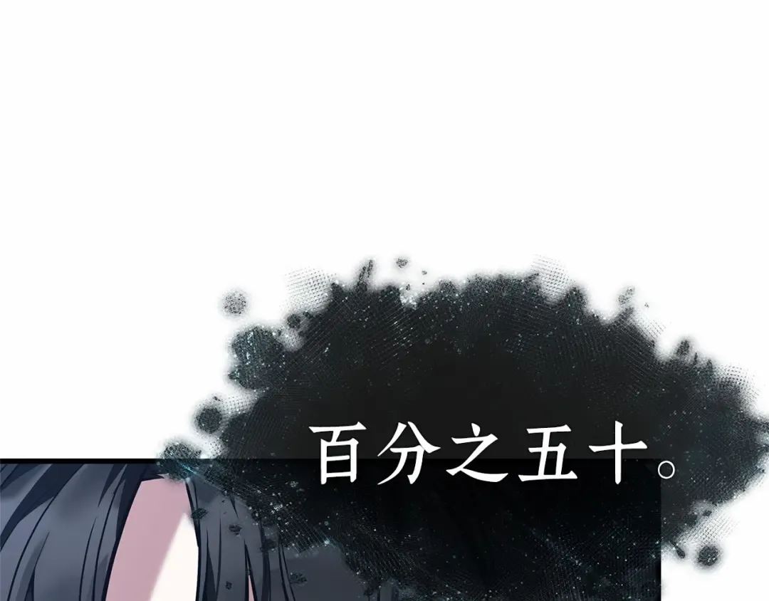 257 阿斯蒙蒂斯（5） 第114页