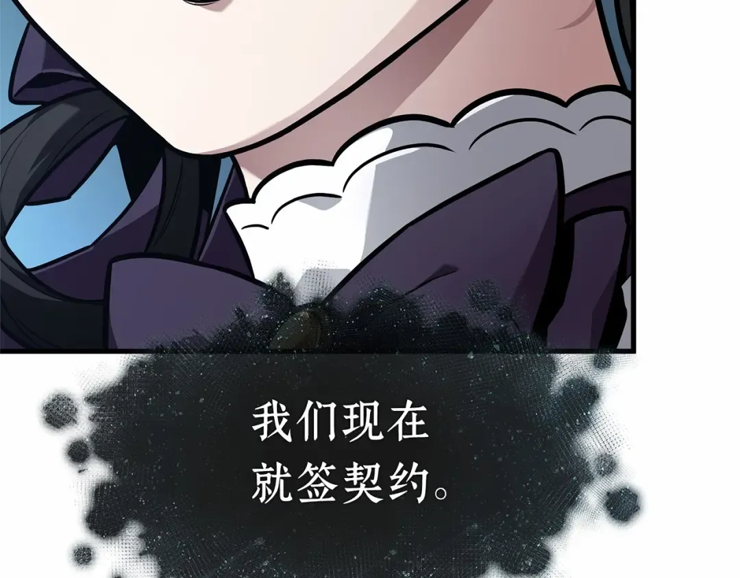 257 阿斯蒙蒂斯（5） 第116页