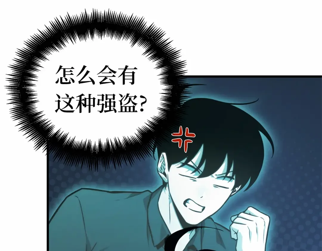 257 阿斯蒙蒂斯（5） 第118页