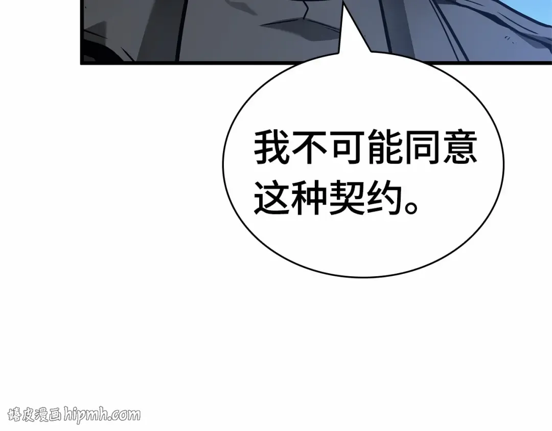 257 阿斯蒙蒂斯（5） 第120页