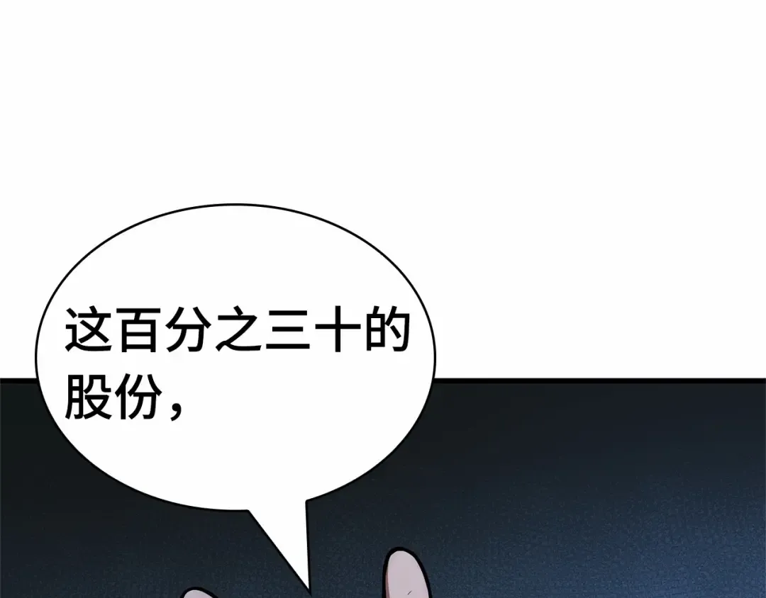 257 阿斯蒙蒂斯（5） 第124页