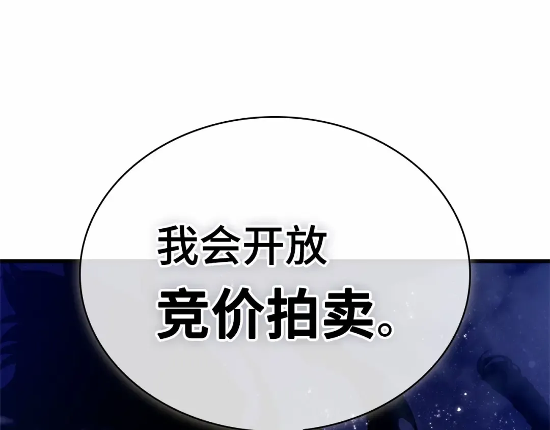 257 阿斯蒙蒂斯（5） 第127页