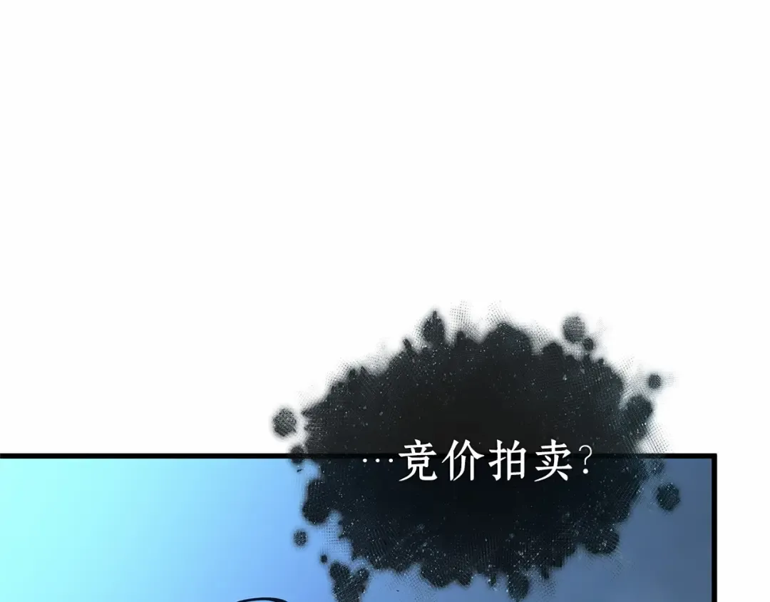257 阿斯蒙蒂斯（5） 第135页