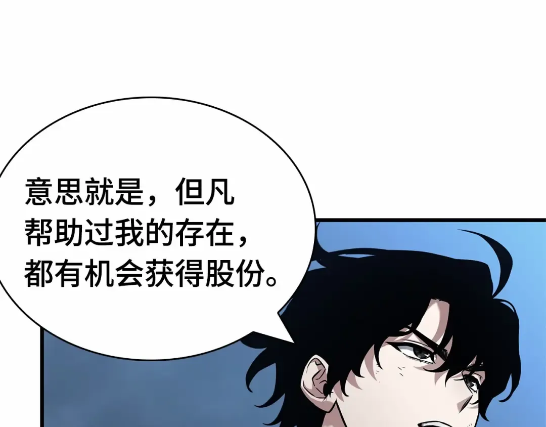 257 阿斯蒙蒂斯（5） 第138页