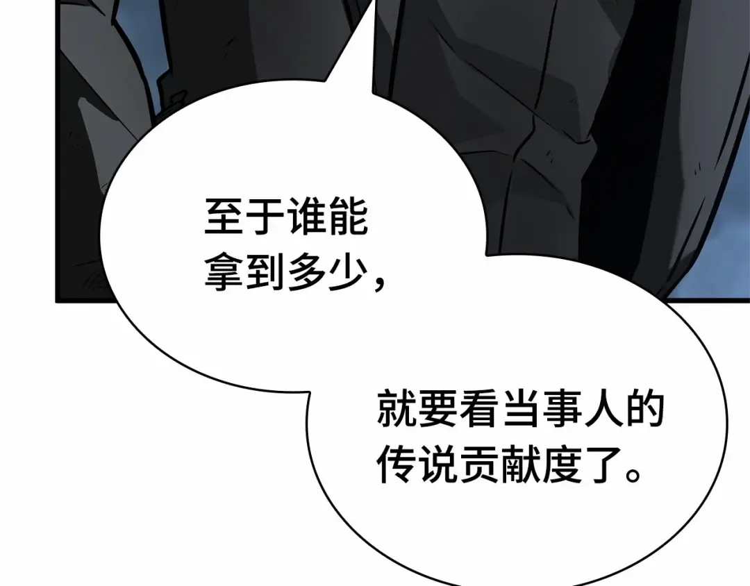 257 阿斯蒙蒂斯（5） 第140页