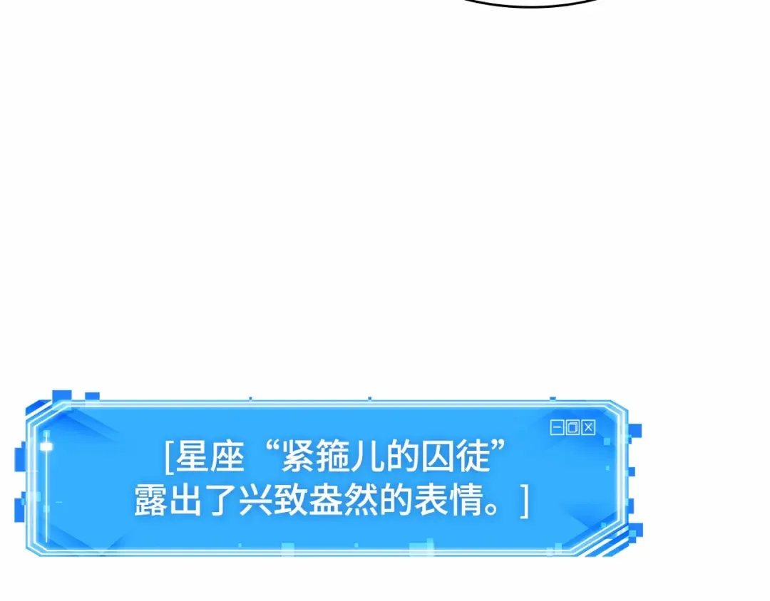 257 阿斯蒙蒂斯（5） 第141页