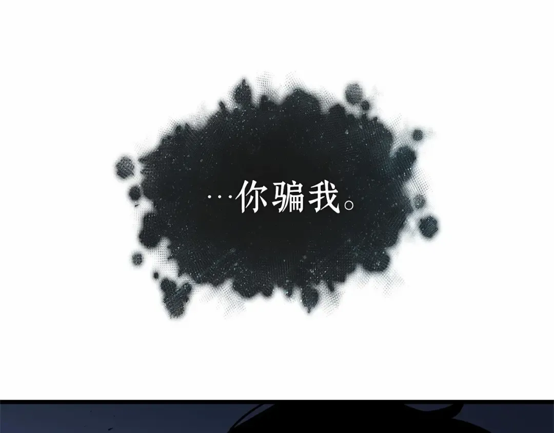 257 阿斯蒙蒂斯（5） 第145页