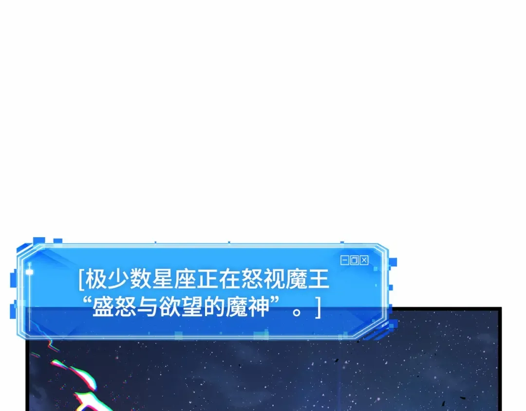 257 阿斯蒙蒂斯（5） 第169页