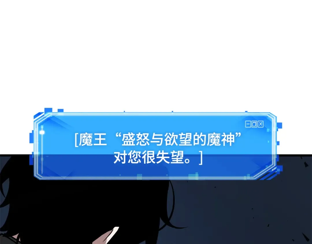 257 阿斯蒙蒂斯（5） 第179页