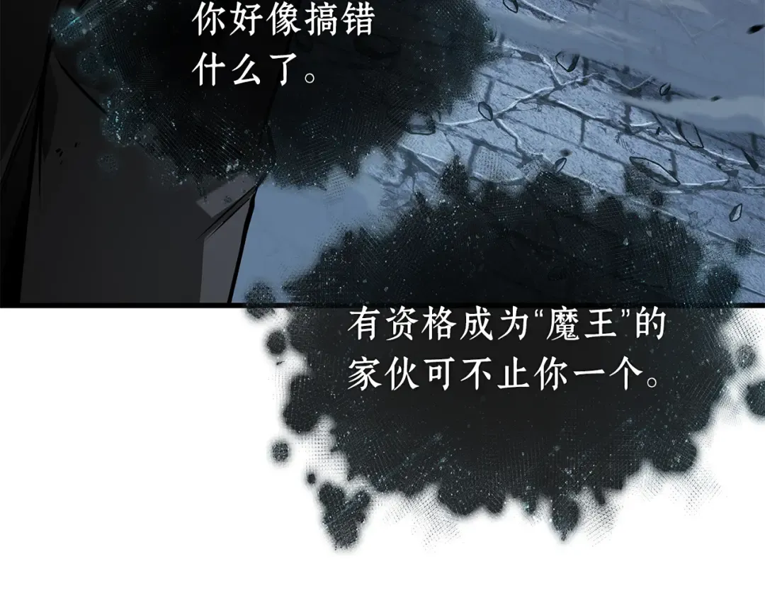 257 阿斯蒙蒂斯（5） 第181页