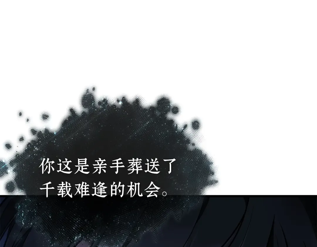 257 阿斯蒙蒂斯（5） 第182页