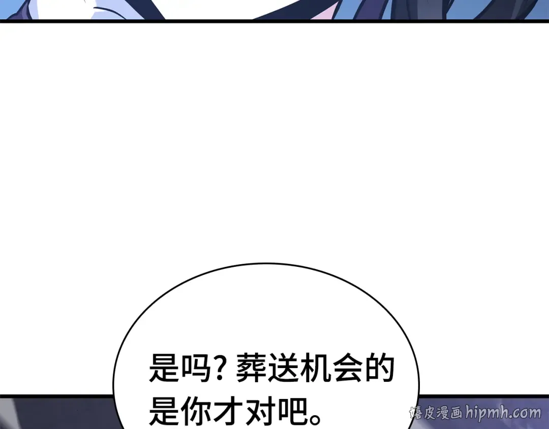 257 阿斯蒙蒂斯（5） 第184页