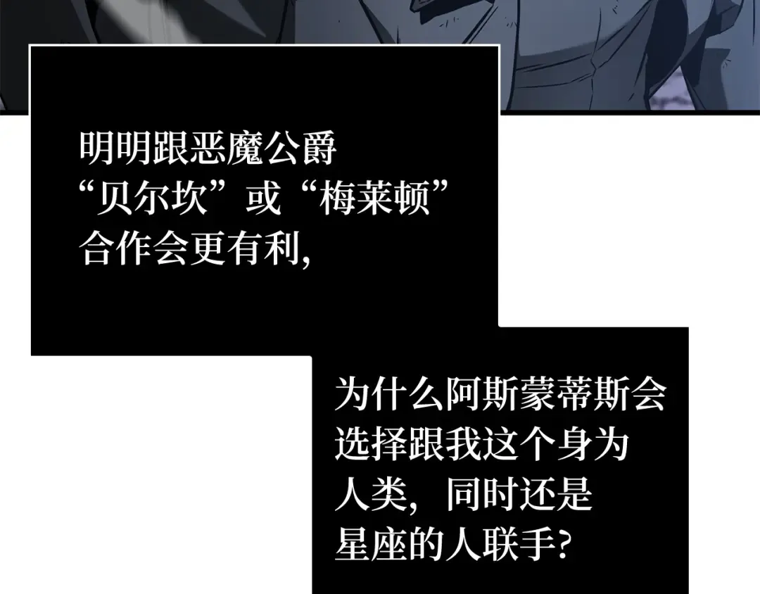 257 阿斯蒙蒂斯（5） 第186页