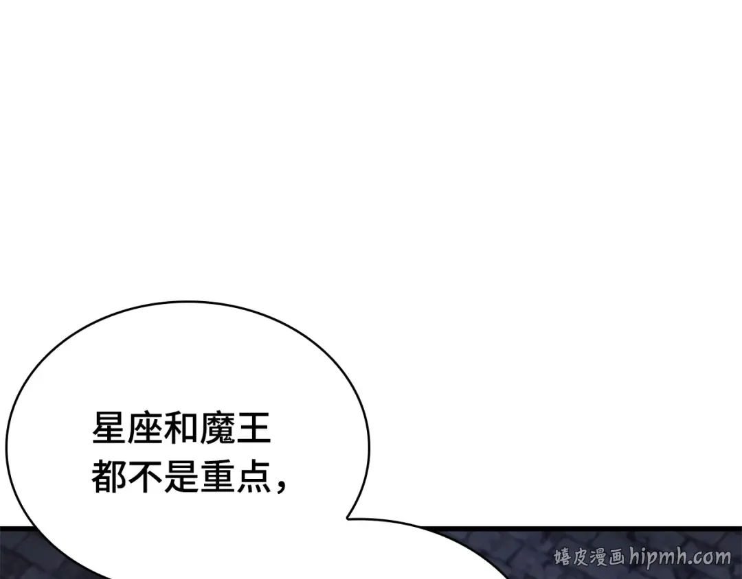 257 阿斯蒙蒂斯（5） 第192页