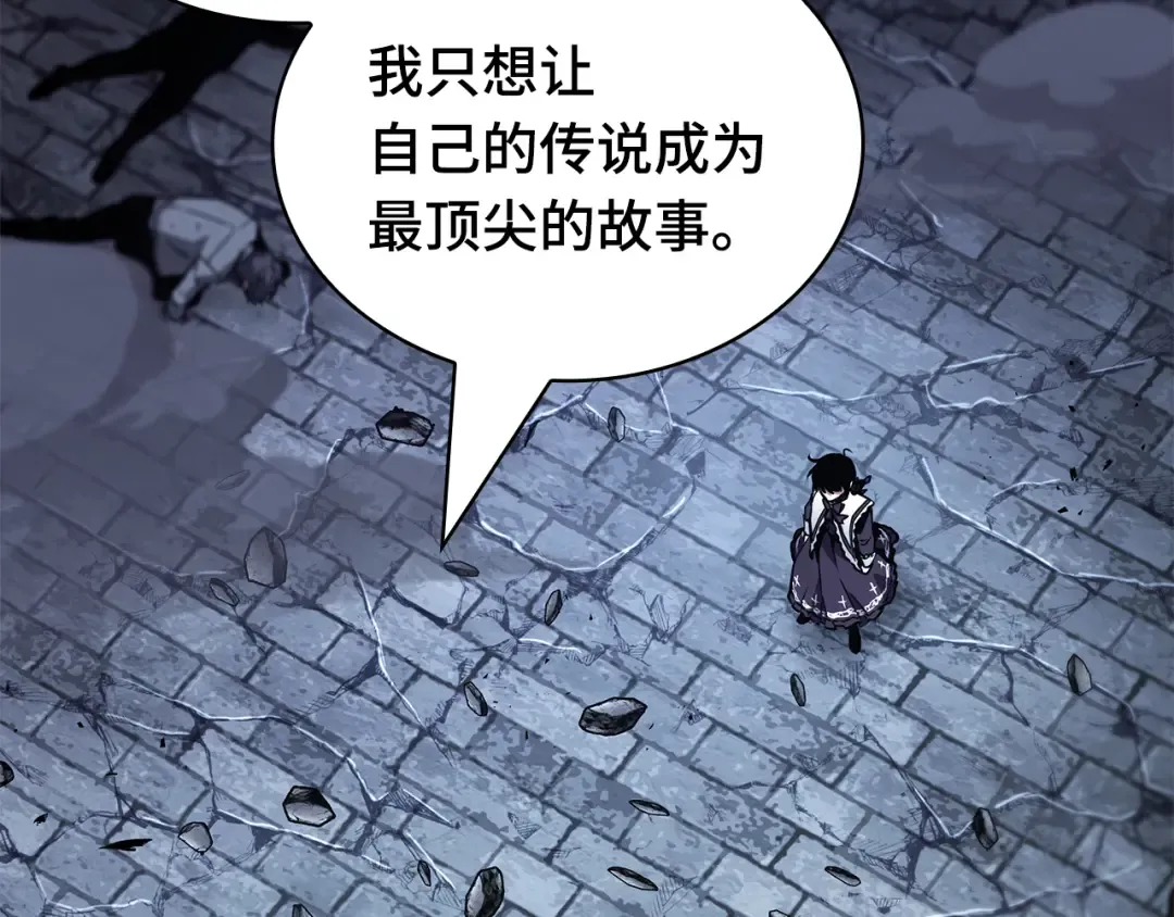 257 阿斯蒙蒂斯（5） 第193页