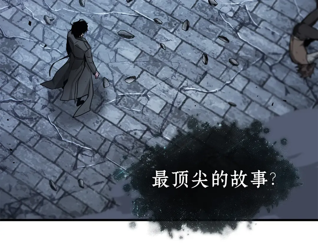 257 阿斯蒙蒂斯（5） 第194页