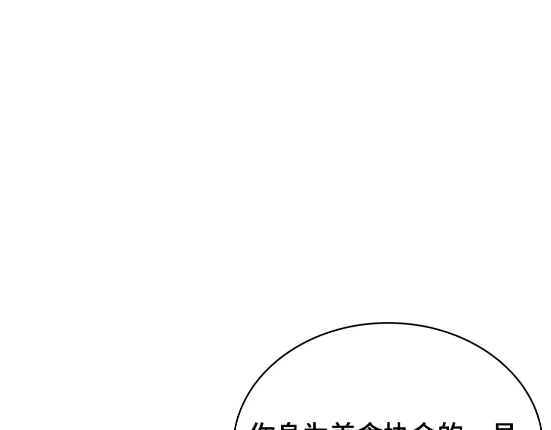 257 阿斯蒙蒂斯（5） 第195页