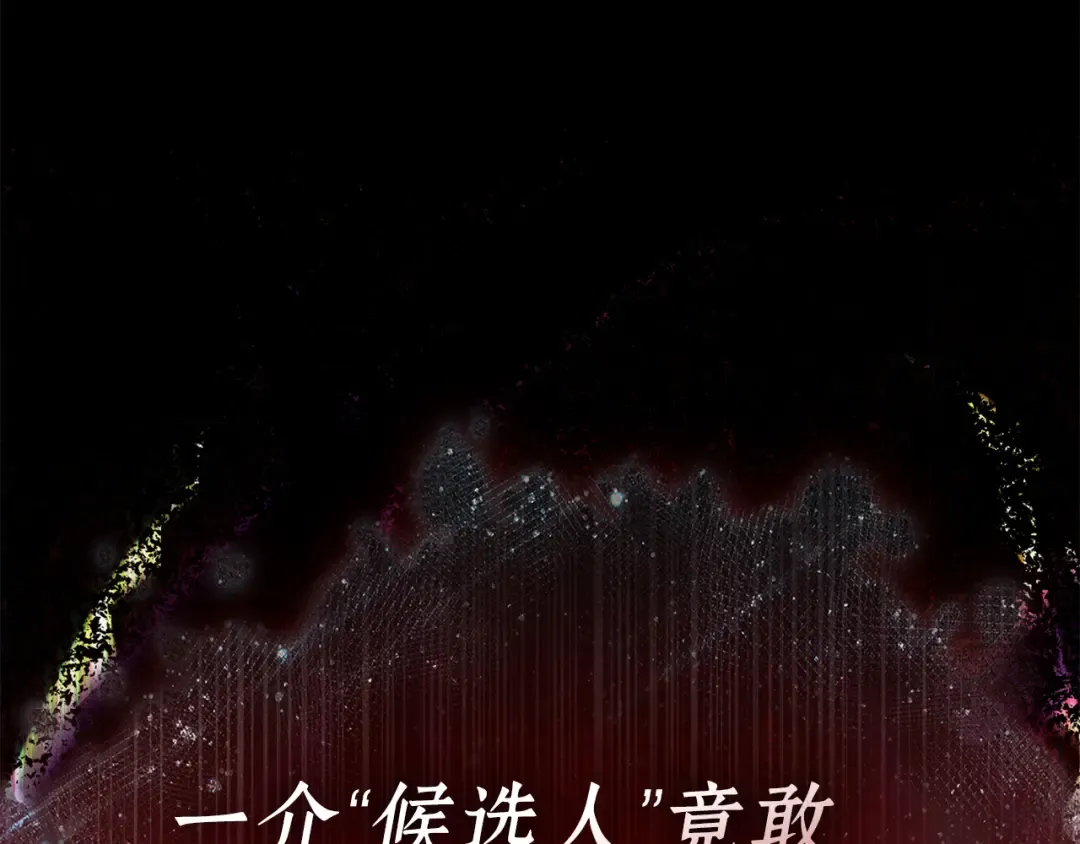 257 阿斯蒙蒂斯（5） 第201页