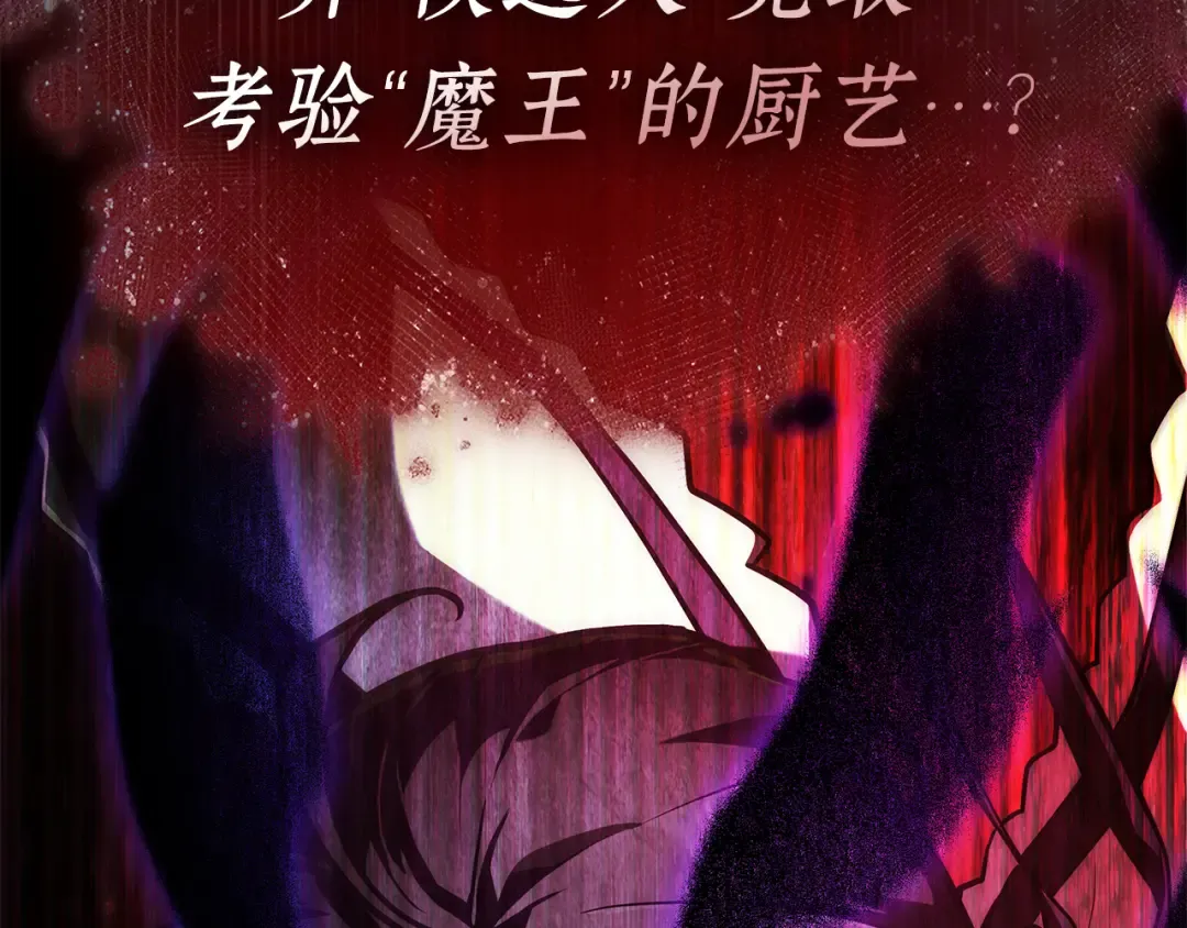 257 阿斯蒙蒂斯（5） 第202页