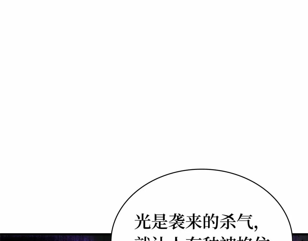 257 阿斯蒙蒂斯（5） 第214页