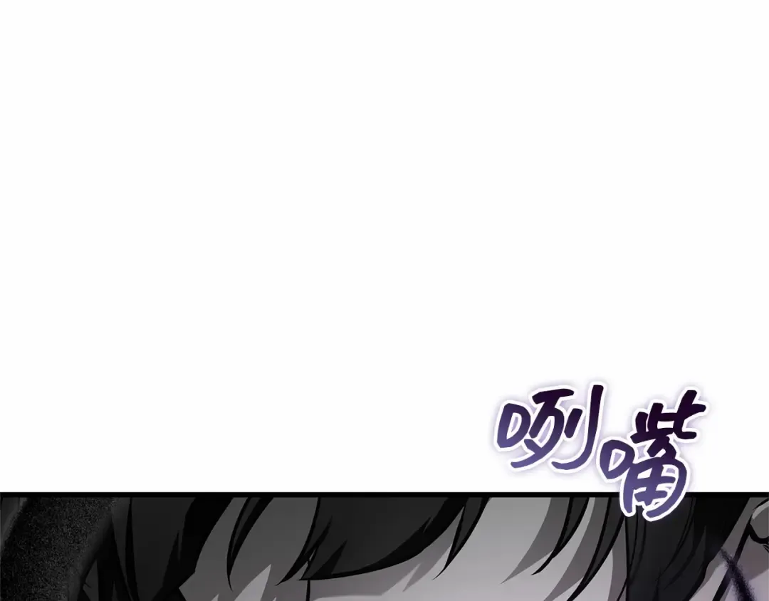 257 阿斯蒙蒂斯（5） 第221页