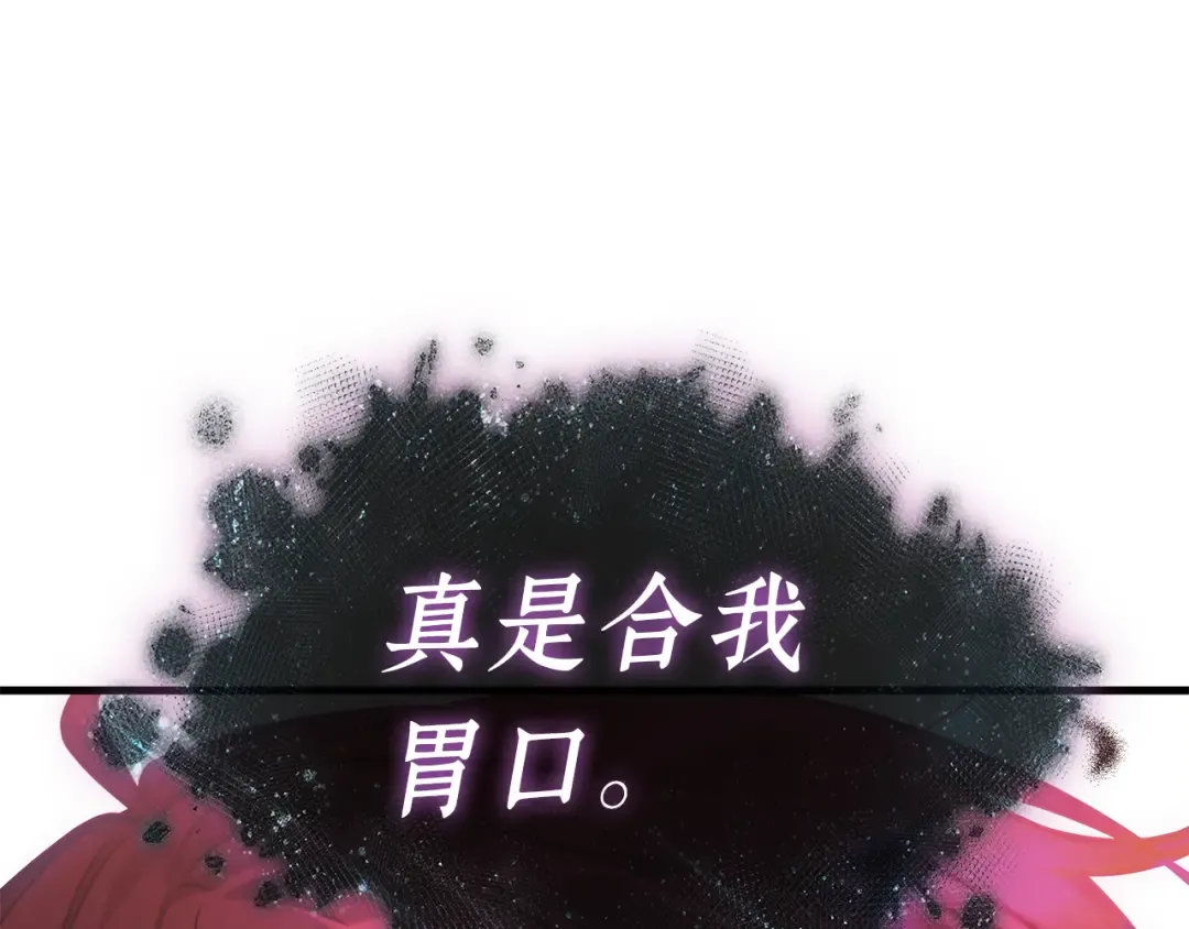 257 阿斯蒙蒂斯（5） 第228页