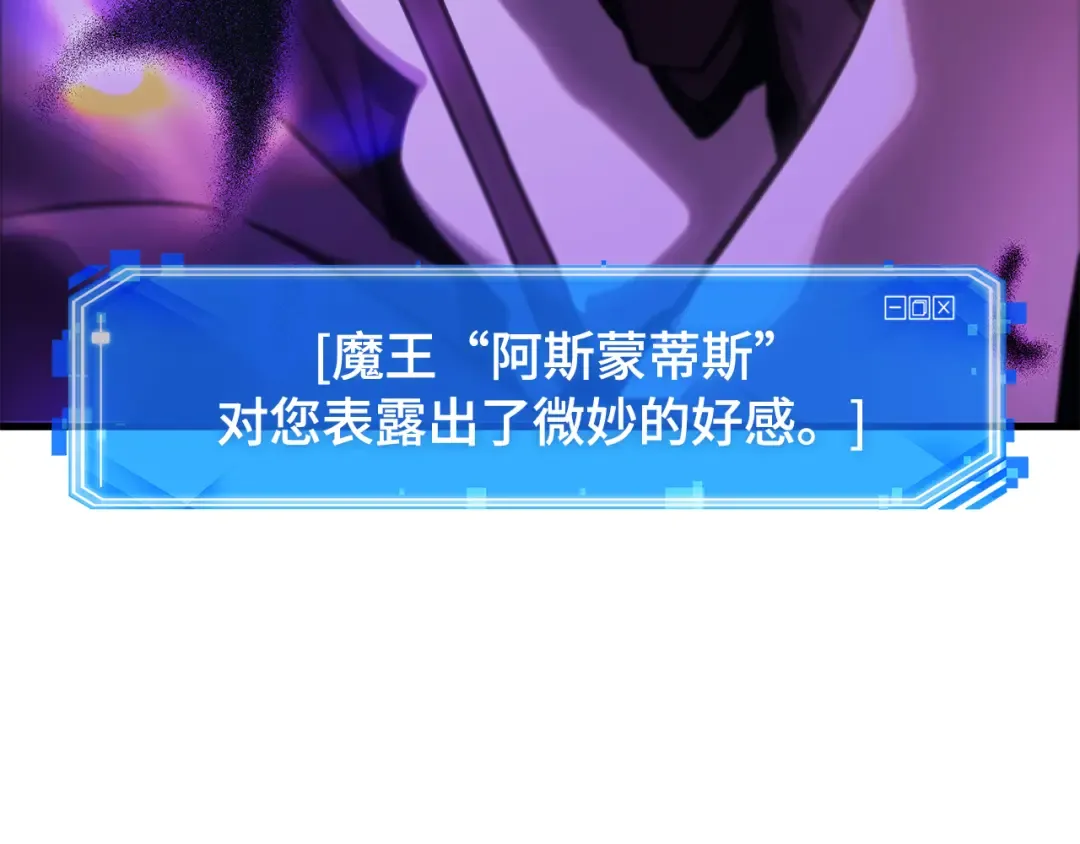 257 阿斯蒙蒂斯（5） 第231页