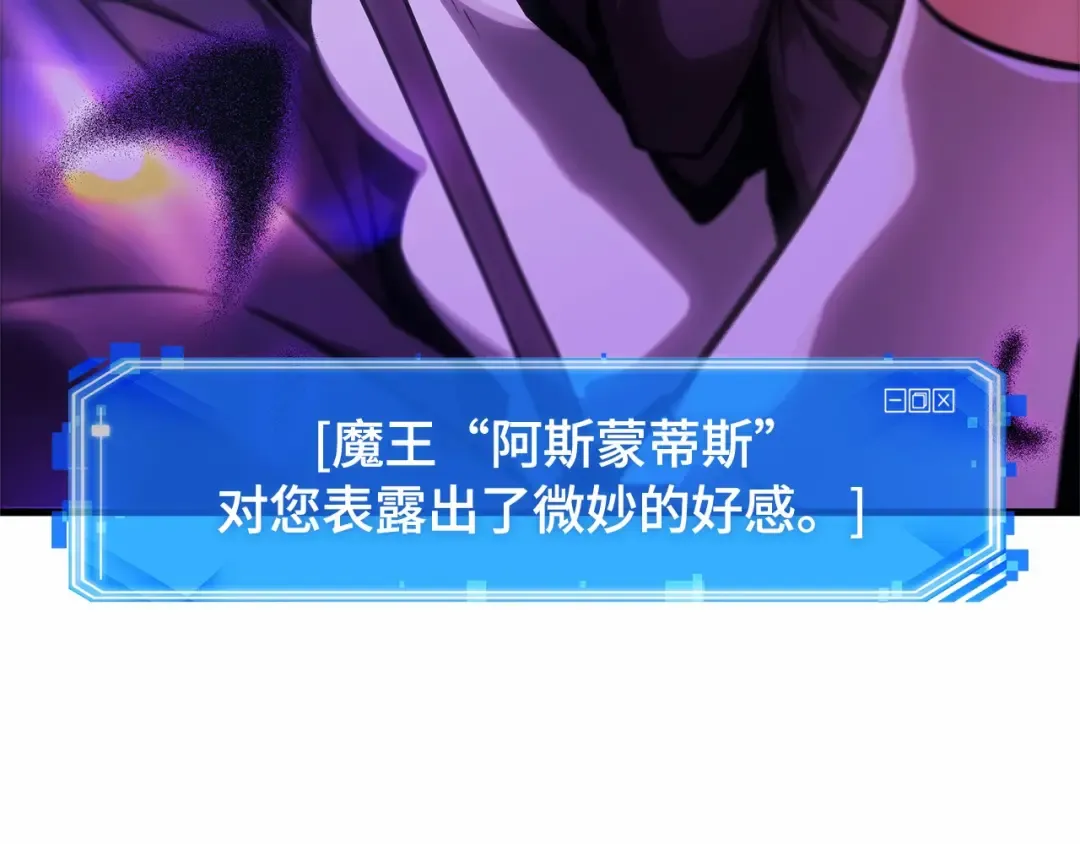 258 阿斯蒙蒂斯（6） 第10页
