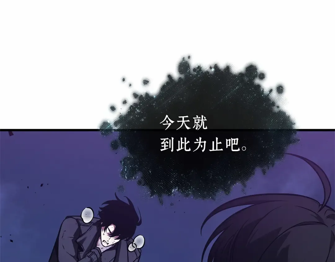 258 阿斯蒙蒂斯（6） 第12页