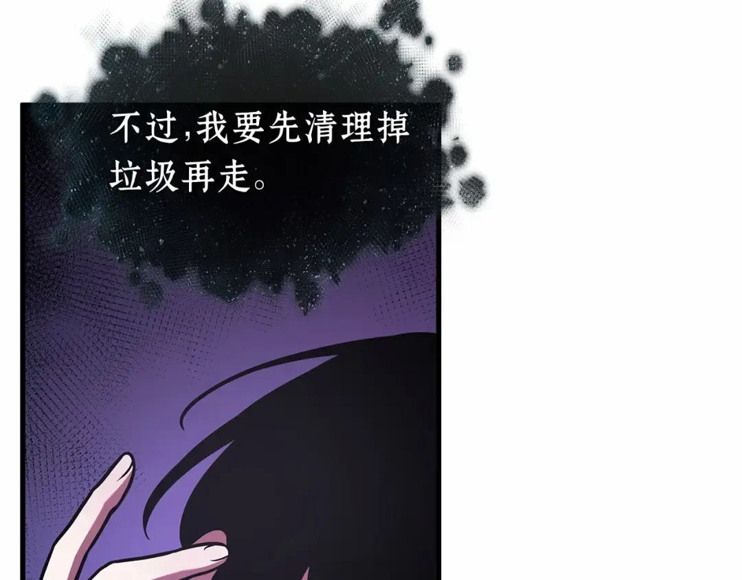 258 阿斯蒙蒂斯（6） 第15页