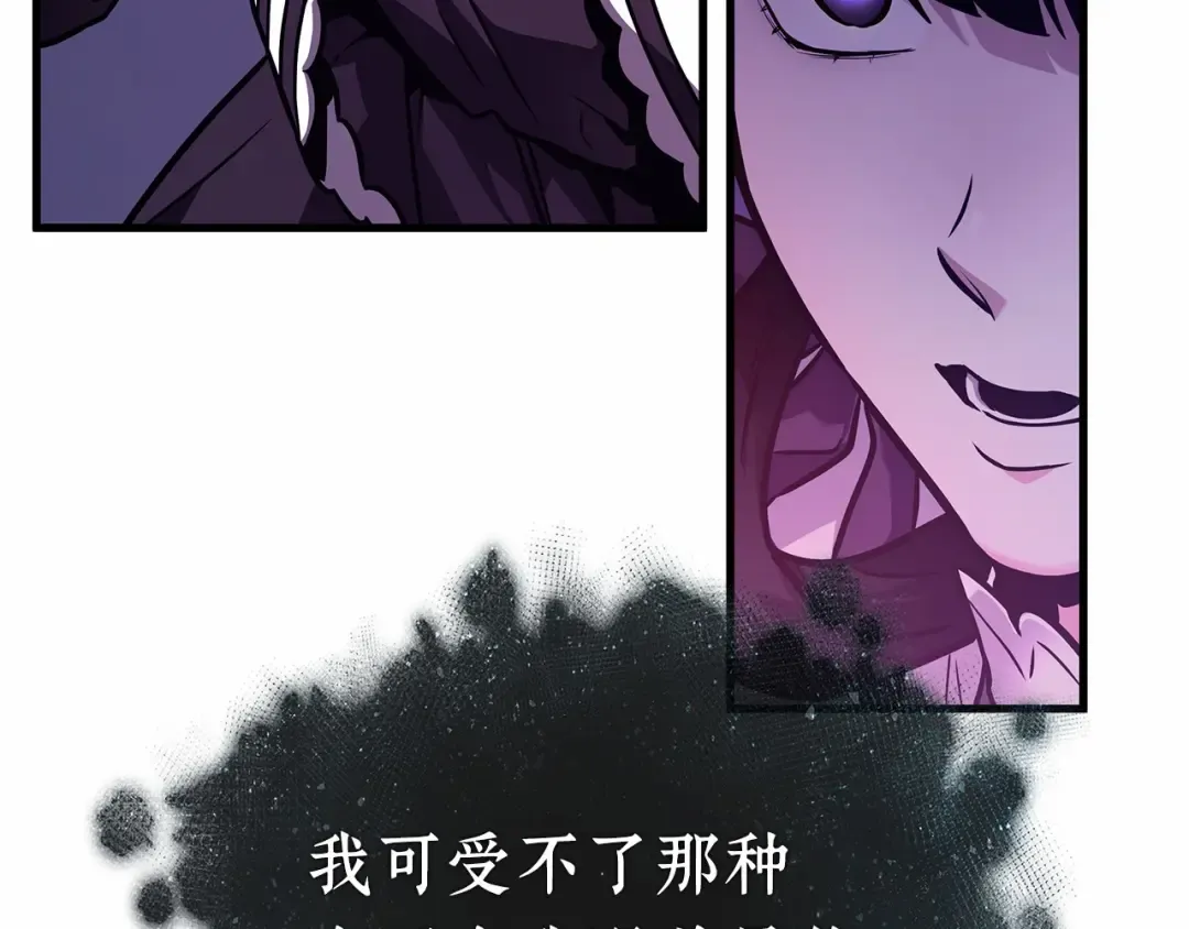 258 阿斯蒙蒂斯（6） 第17页