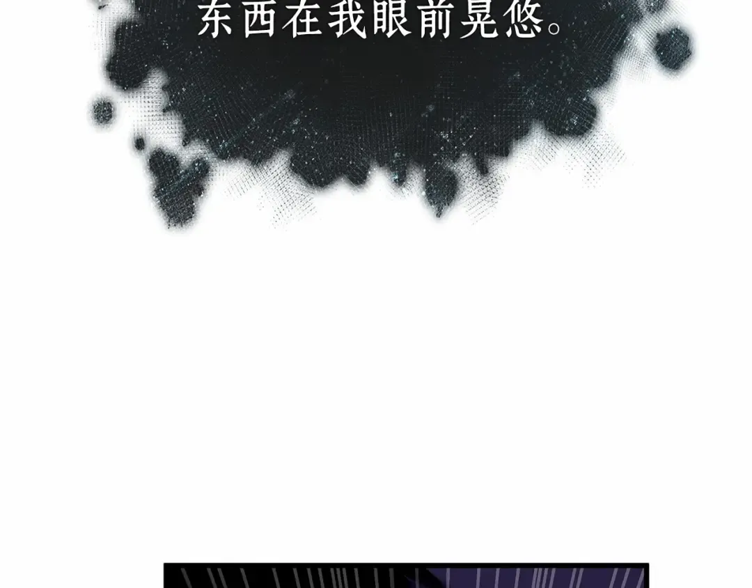 258 阿斯蒙蒂斯（6） 第18页
