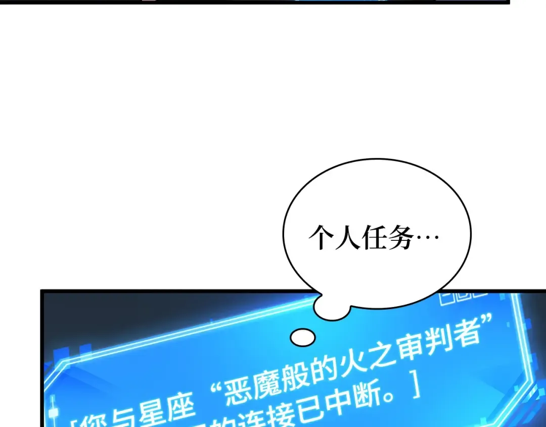 258 阿斯蒙蒂斯（6） 第49页