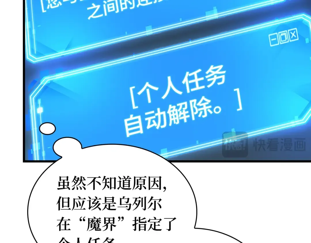 258 阿斯蒙蒂斯（6） 第50页