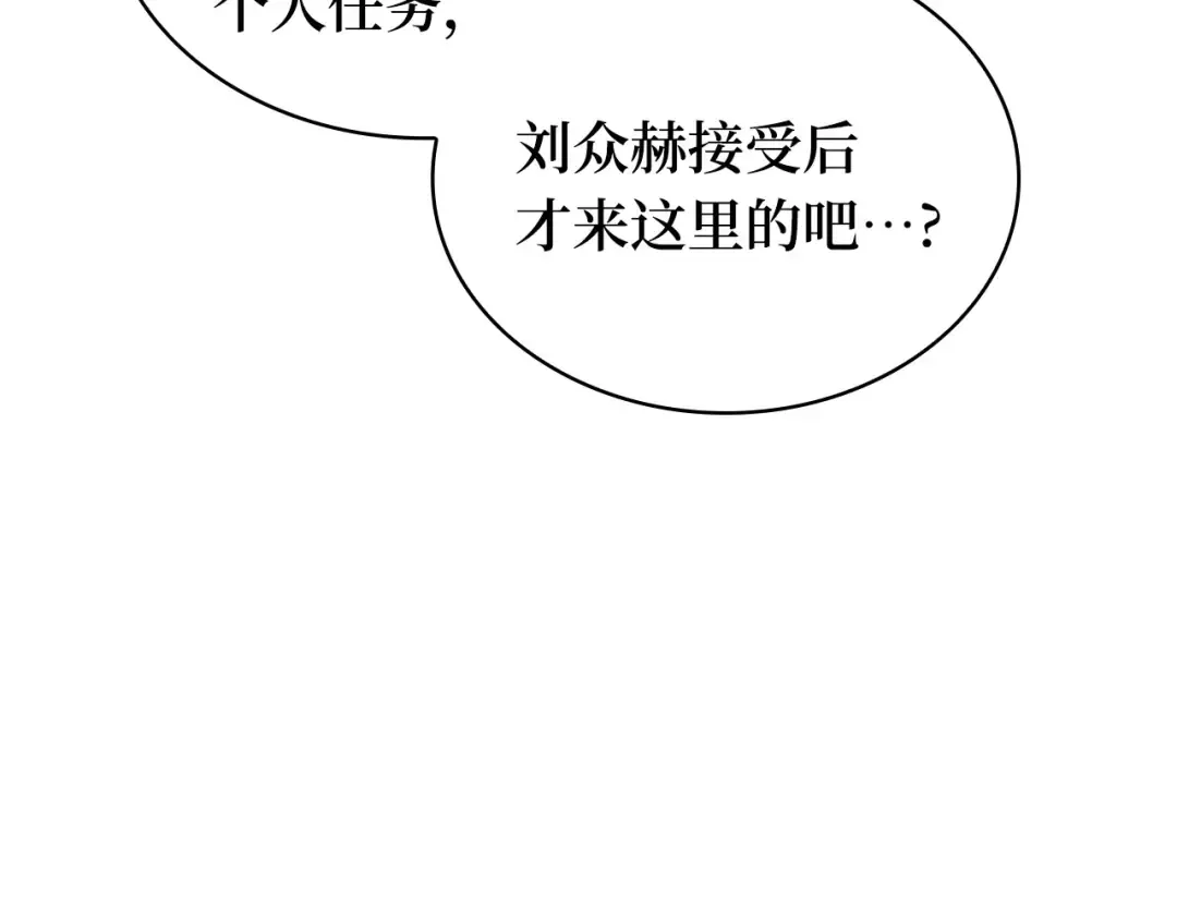 258 阿斯蒙蒂斯（6） 第51页