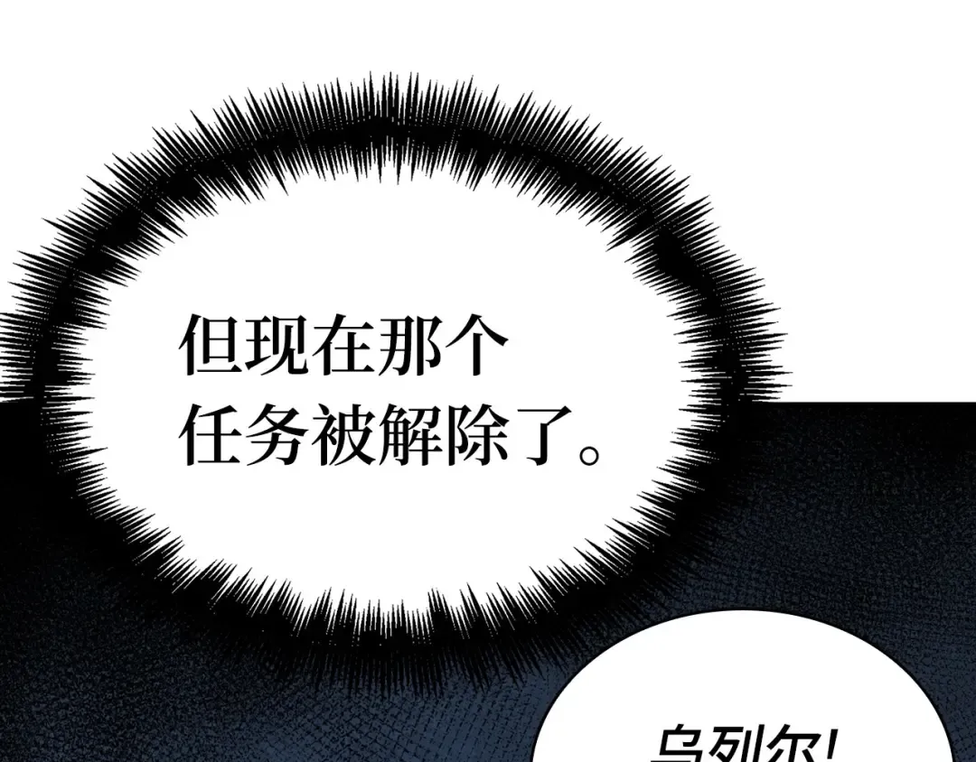 258 阿斯蒙蒂斯（6） 第52页