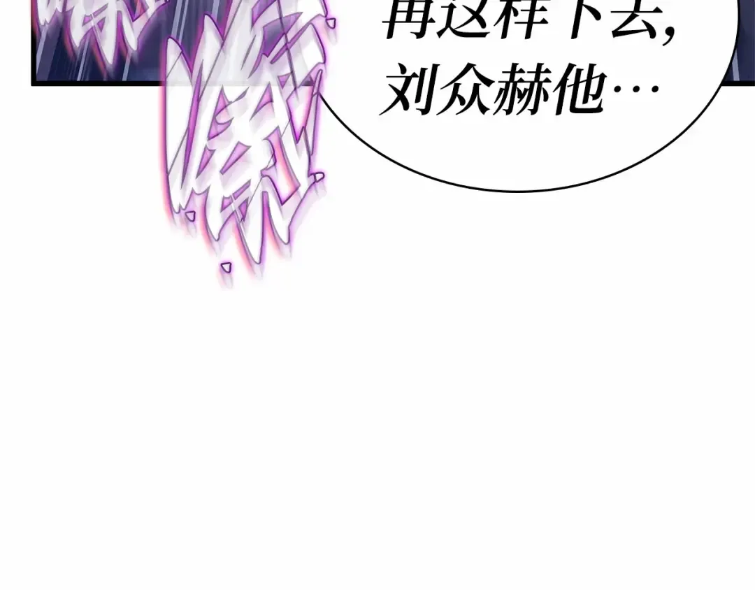 258 阿斯蒙蒂斯（6） 第61页