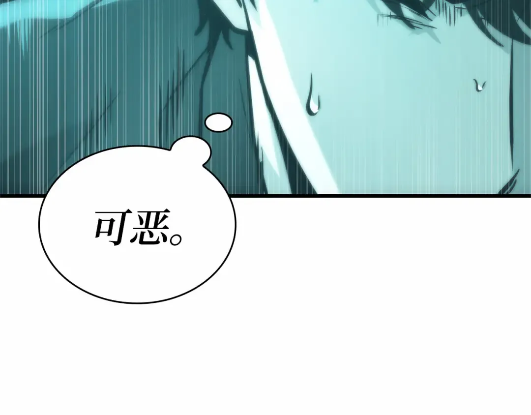 258 阿斯蒙蒂斯（6） 第66页