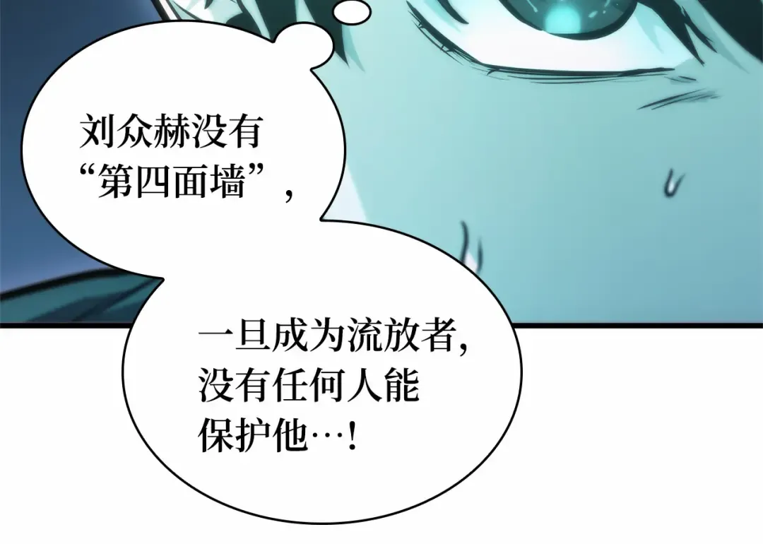 258 阿斯蒙蒂斯（6） 第68页