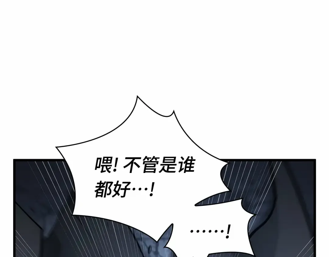 258 阿斯蒙蒂斯（6） 第69页