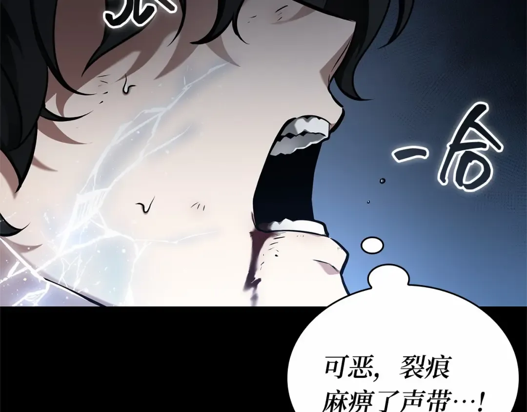 258 阿斯蒙蒂斯（6） 第73页