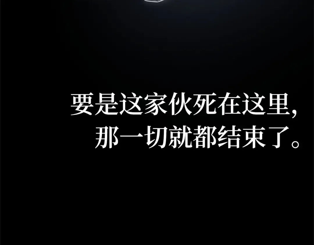 258 阿斯蒙蒂斯（6） 第78页