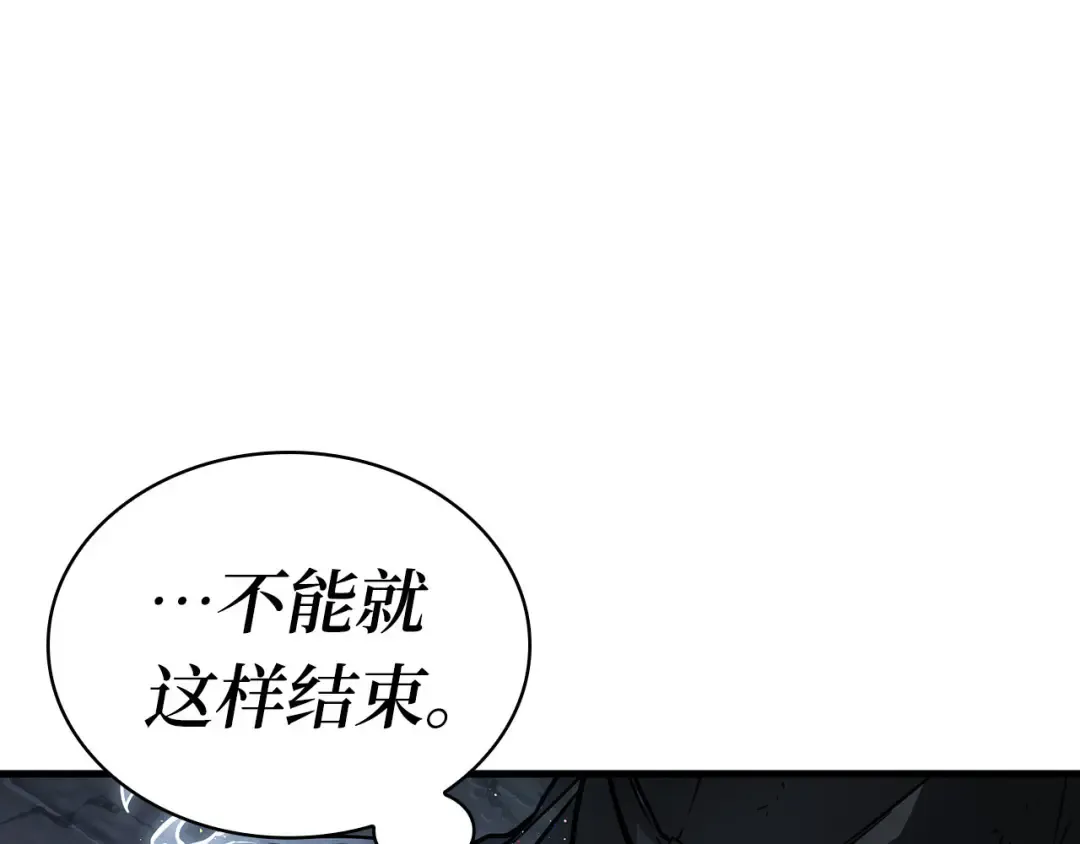 258 阿斯蒙蒂斯（6） 第83页