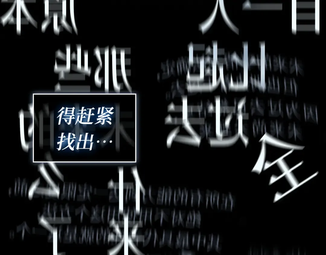 258 阿斯蒙蒂斯（6） 第90页
