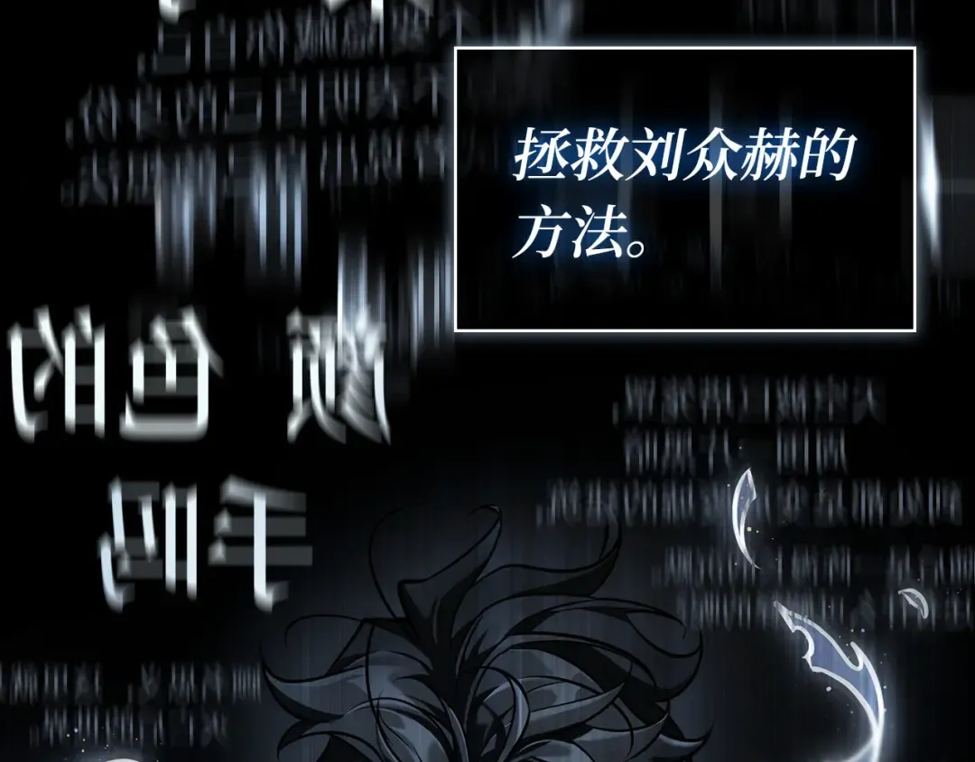 258 阿斯蒙蒂斯（6） 第91页