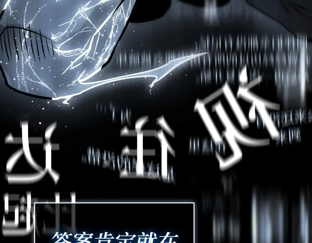 258 阿斯蒙蒂斯（6） 第94页