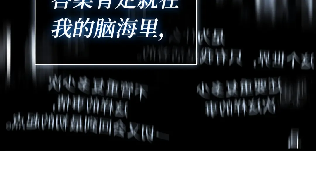 258 阿斯蒙蒂斯（6） 第95页