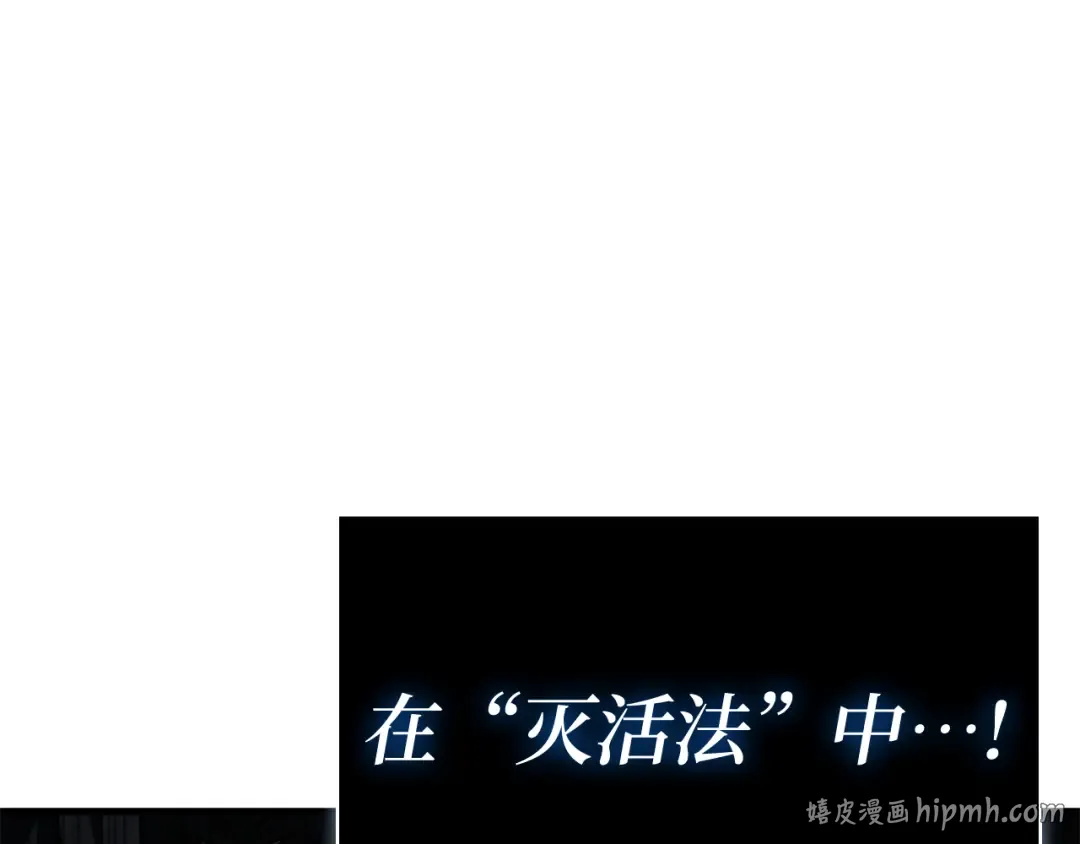 258 阿斯蒙蒂斯（6） 第96页
